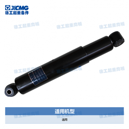 減震器