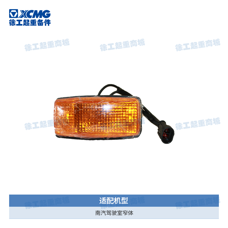 左側(cè)轉(zhuǎn)向燈總成