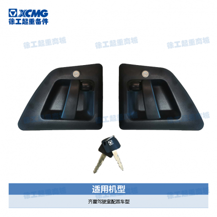 新款左右外扣手總成 GD12A (含點火鎖)*860158794