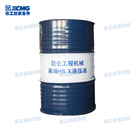 液壓油XA130 (200L桶裝)