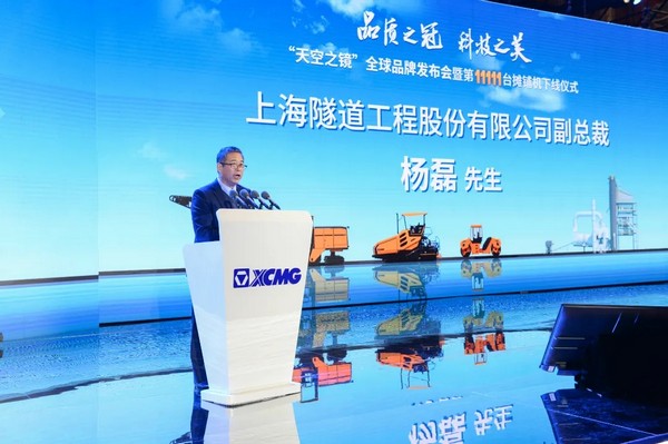 定義未來！徐工道路機械“天空之鏡”品牌全球發(fā)布