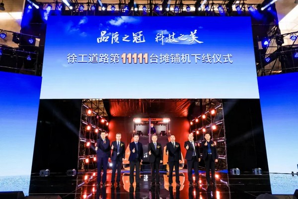 定義未來！徐工道路機械“天空之鏡”品牌全球發(fā)布