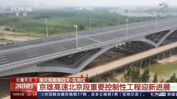 征戰(zhàn)京雄高速！徐工助力又一“超級(jí)工程”建設(shè)！