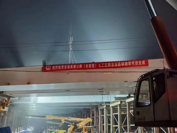 征戰(zhàn)京雄高速！徐工助力又一“超級工程”建設(shè)！