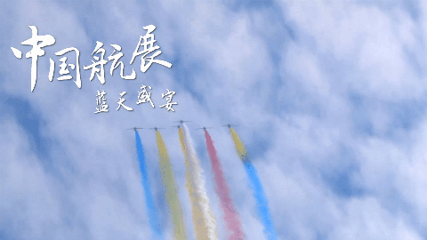 帥！中國航展，徐工實力拉“轟”！